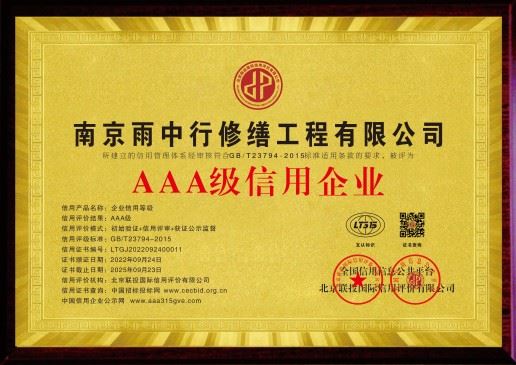 房修网的图标